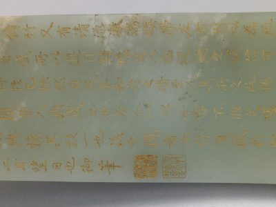 图片[4]-Blue jade carved with Qianlong’s imperial pen and orchid pavilion-China Archive